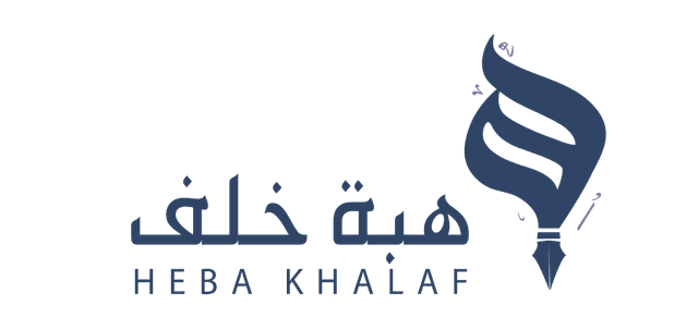 كوتش هبة خلف