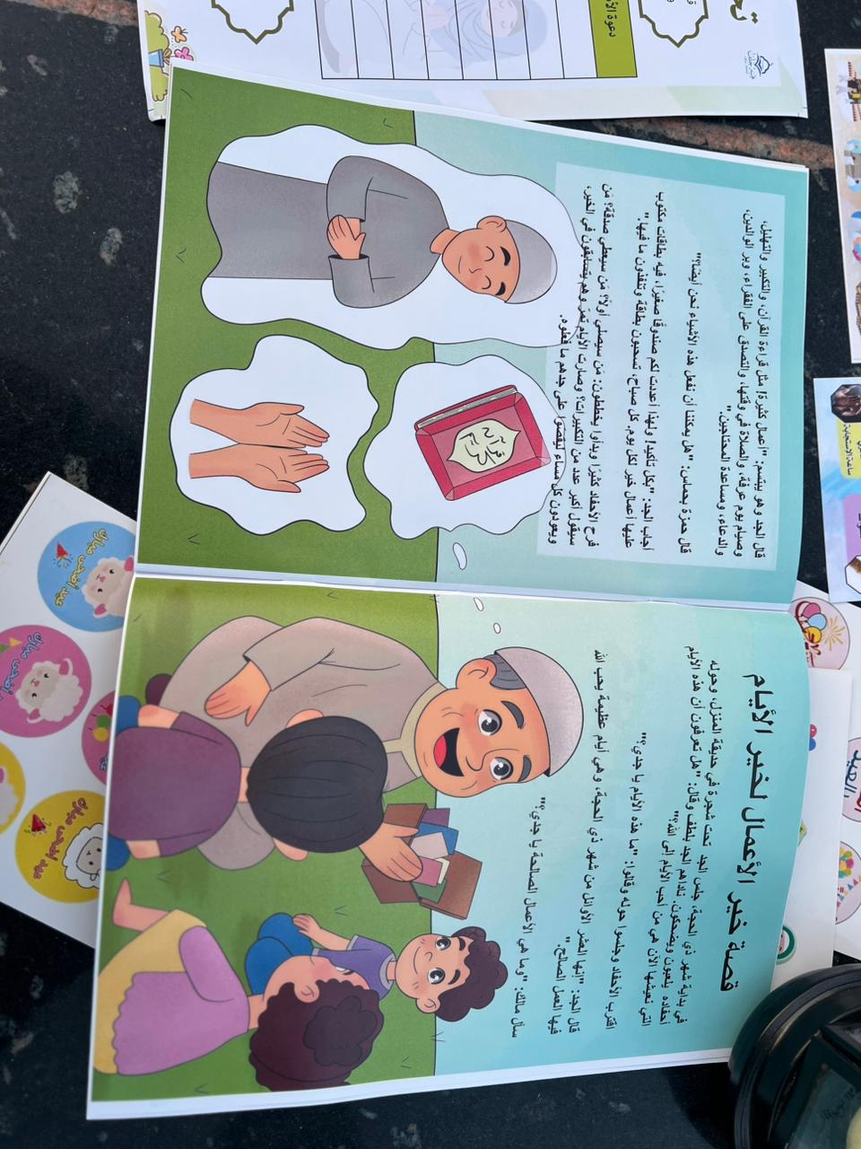 كتيب خير أيام الدنيا - صورة 6